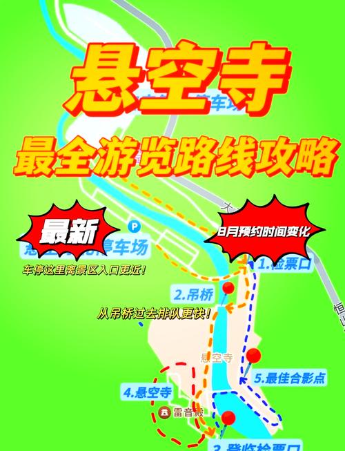 悬垂堡怎么去？这份路线攻略快收好！