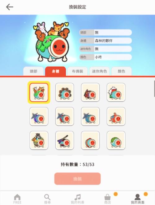 太鼓达人完整版安卓版：免费下载无限畅玩