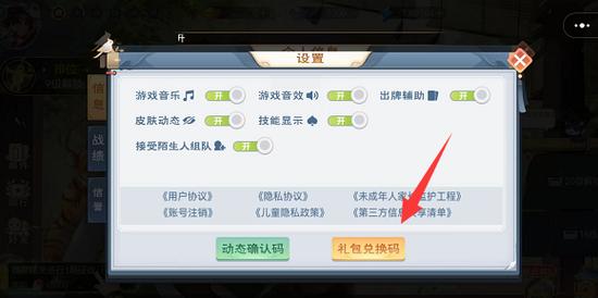 蛮荒搜神记ol礼包码在哪领？最新兑换码大全！