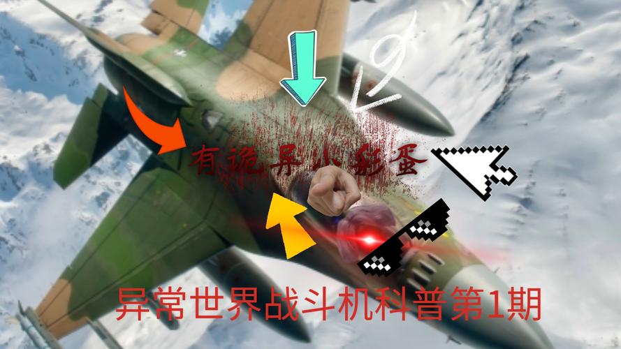 战机世界注册遇到问题？看这里就对了！