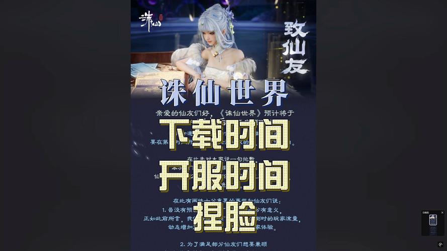 诛仙青云志下载：安卓/ios免费下载（附攻略）！
