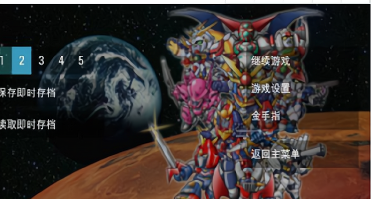 超级机器人大战A金手指怎么输？老玩家教你！