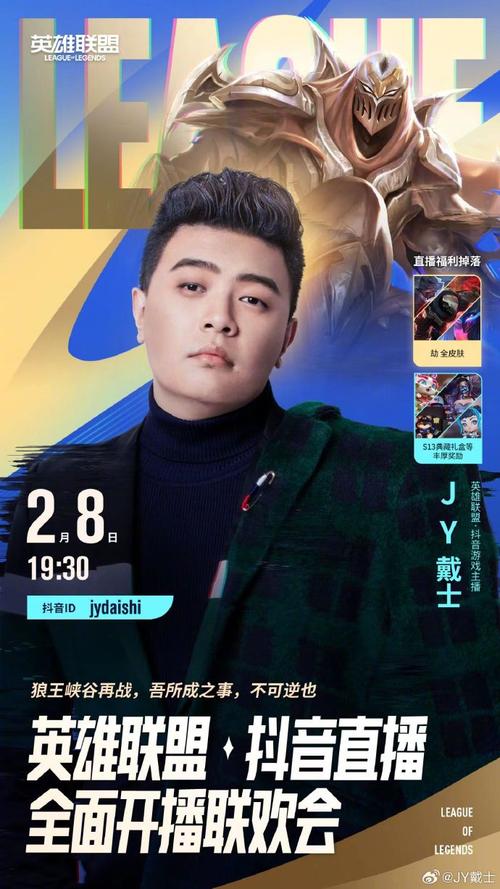 LOLJY是谁？带你了解电竞老将JY的传奇人生