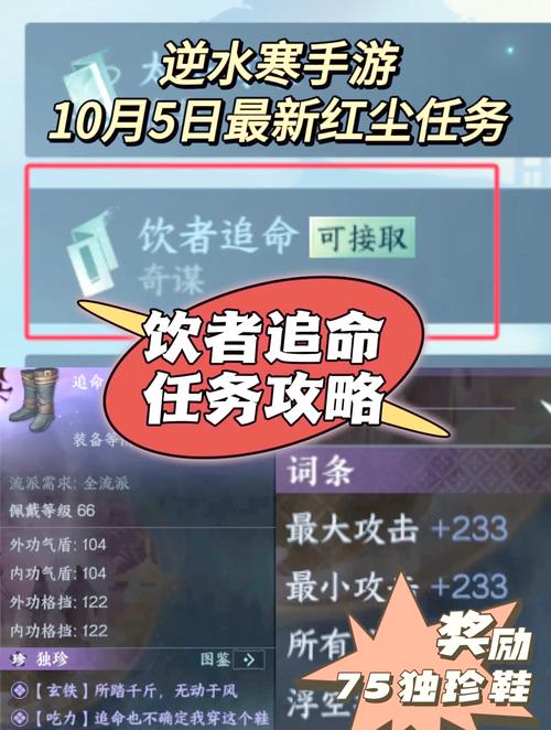 逆水寒追命支线玩法技巧：快速获得铸件方法