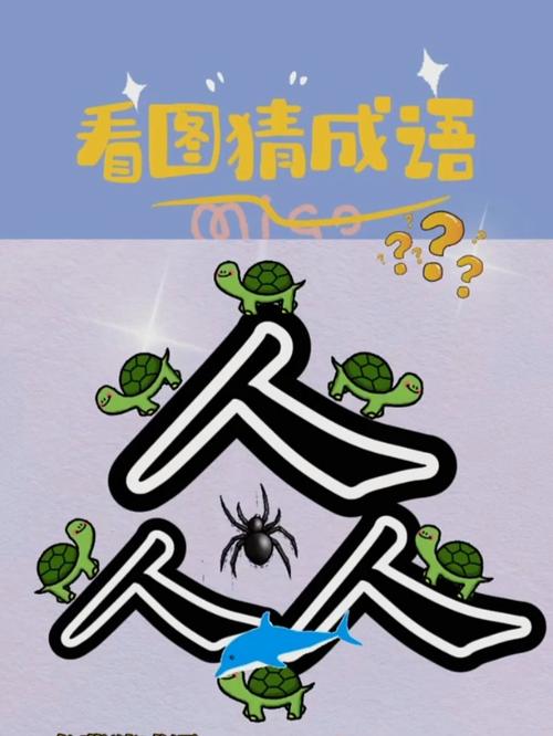 脑洞大开！超好玩的猜谜游戏合集推荐