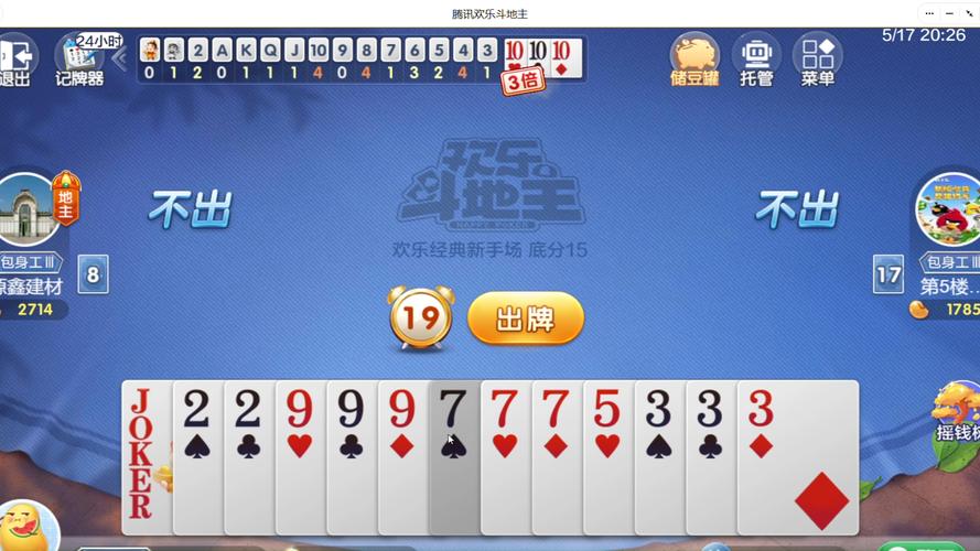 疯狂斗地主游戏哪个好玩？这几个版本千万别错过！