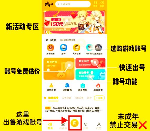 账号买卖平台哪个靠谱？新手避坑指南看这里！