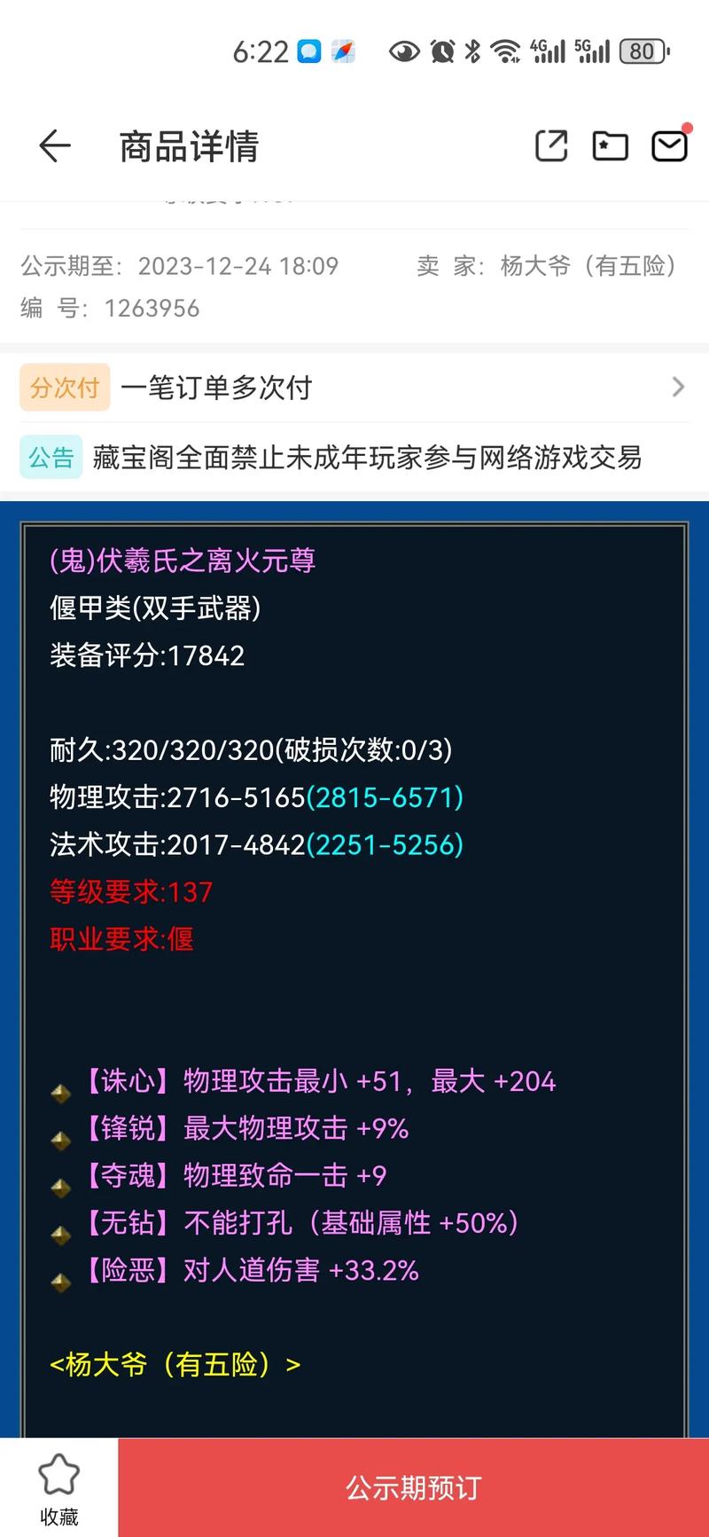 cbg倩女幽魂怎么卖号？详细流程攻略看这里！