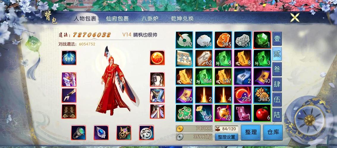 诛仙手游诗经任务全解：新手玩家必看