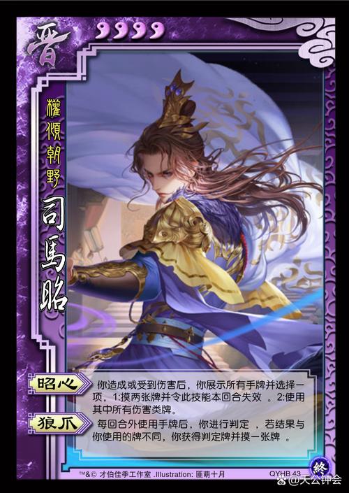 梦三国司马昭怎么玩？技能出装及连招技巧分享！