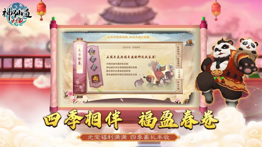 神仙道辅助工具下载：快速提升游戏效率，轻松玩转神仙道