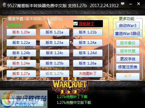 魔兽1 24e转换器下载，老玩家推荐的版本都在这！