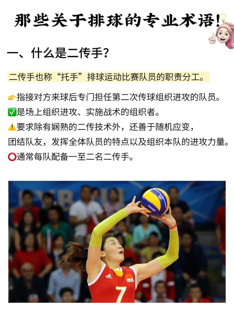 排球比赛可以用脚踢球吗？看完这篇就明白了！