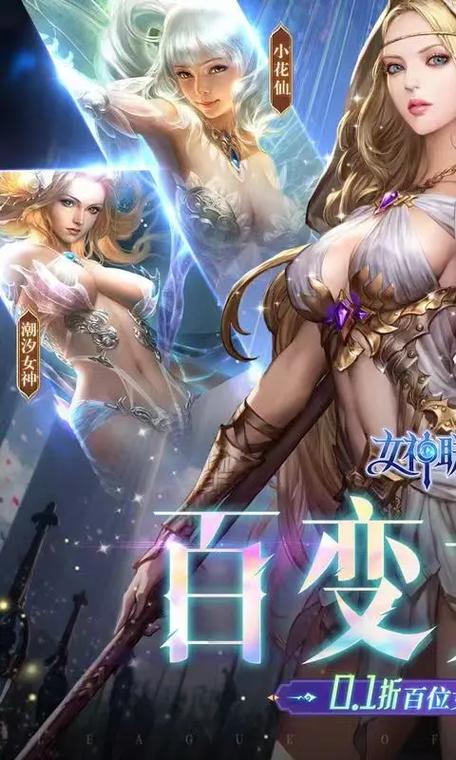 360女神联盟：全新版本上线，精彩内容等你体验！
