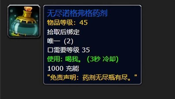 诺格弗格药剂在哪买？快速获取药剂的3个方法