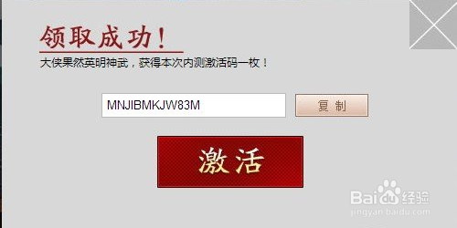 想要新仙剑1888白金礼包？手把手教你领取！