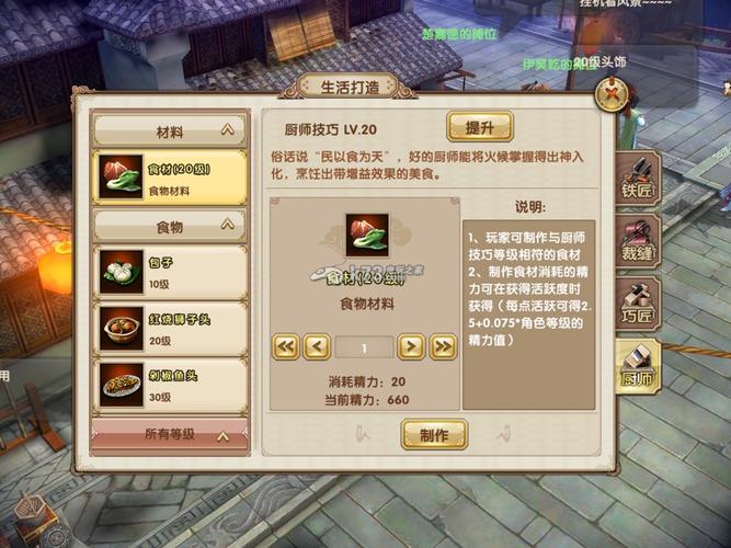 九阴真经手游生活技能详解：赚钱技巧大公开