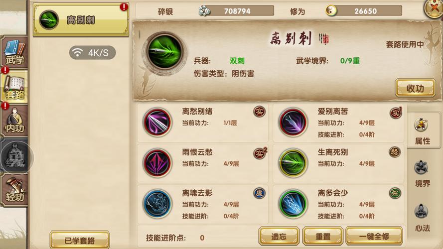 九阴真经手游生活技能详解：赚钱技巧大公开