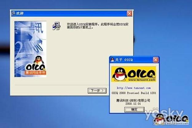 2013qq旧版本下载：怀旧必备，经典回顾！