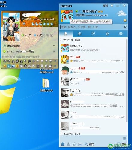 2013qq旧版本下载：怀旧必备，经典回顾！