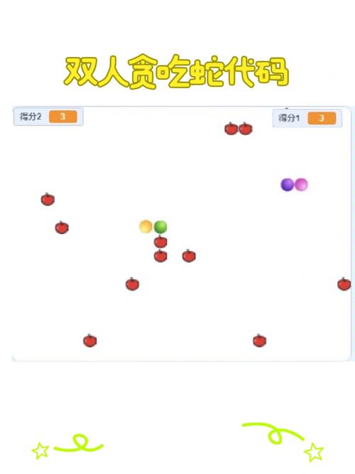 最火双人贪吃蛇游戏推荐：下载即玩，乐趣翻倍！
