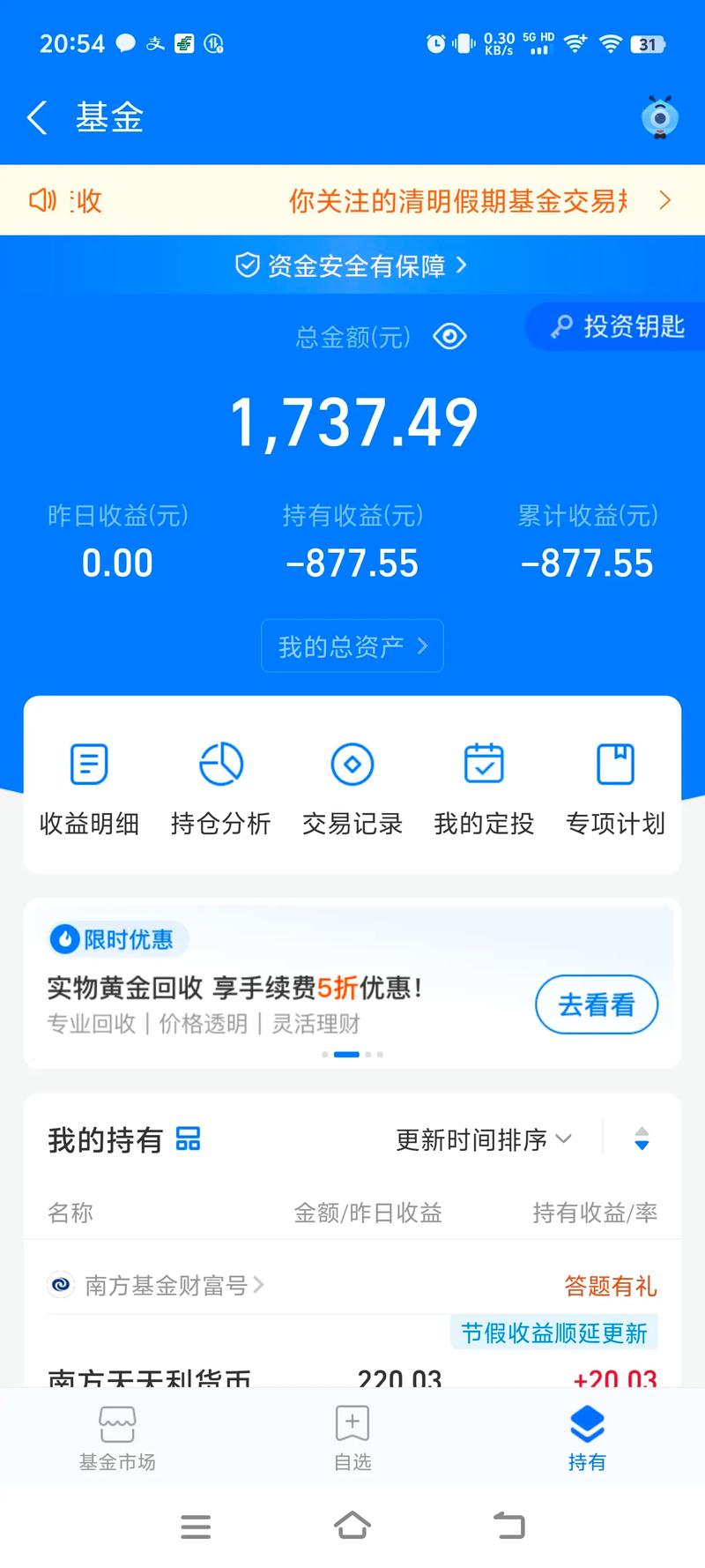 2020支付宝年度账单在哪？一分钟带你找到它！