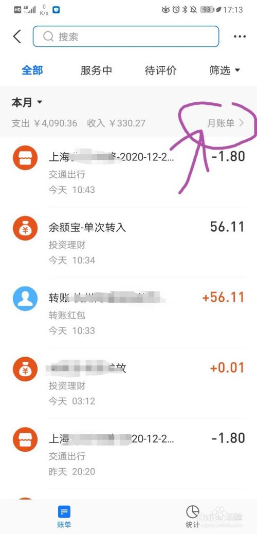 2020支付宝年度账单在哪？一分钟带你找到它！