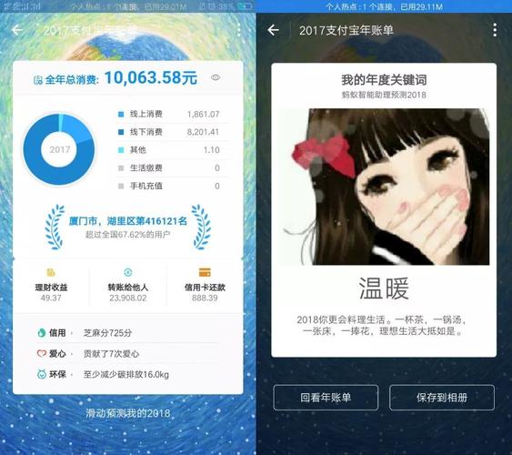 2020支付宝年度账单在哪？一分钟带你找到它！