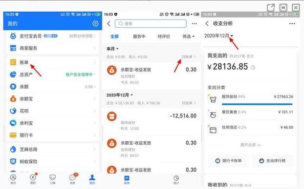 2020支付宝年度账单在哪？一分钟带你找到它！