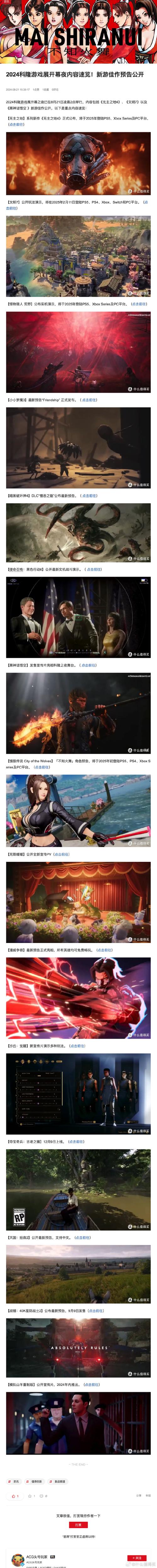 速览2024科隆游戏展：游戏大作云集，精彩不容错过！