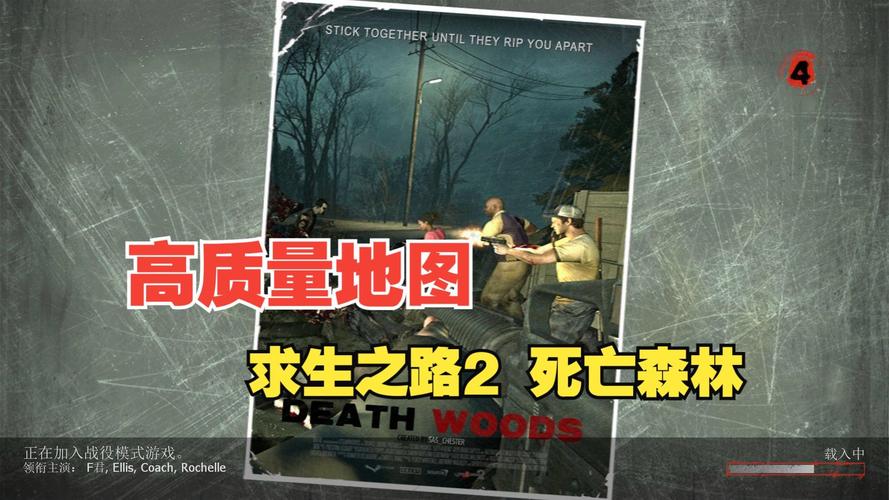 求生之路2牺牲地图详解：通关技巧与地图代码