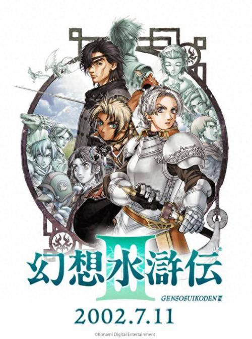 还在找幻想水浒传3下载？试试这个方法！
