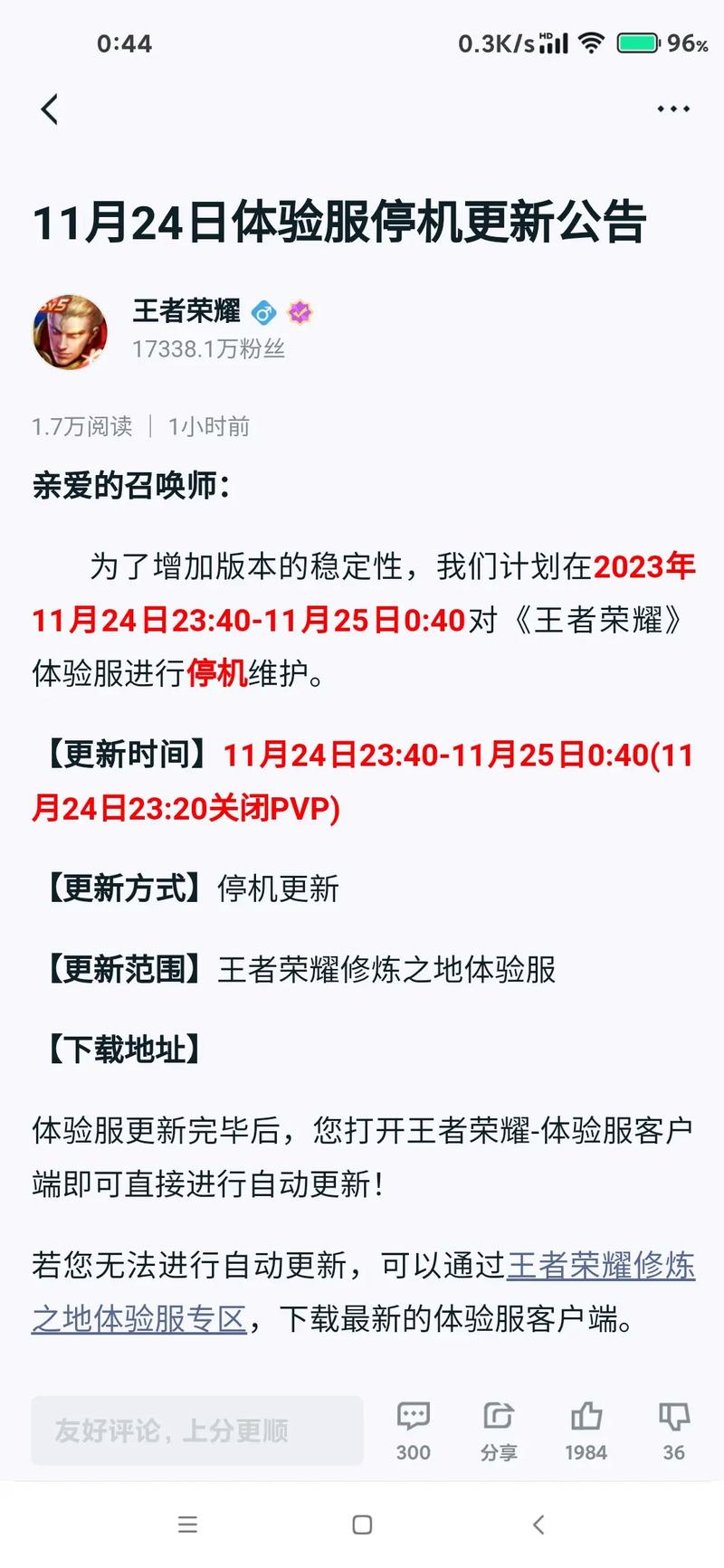 王者荣耀新版本：详解英雄技能的减速效果变化