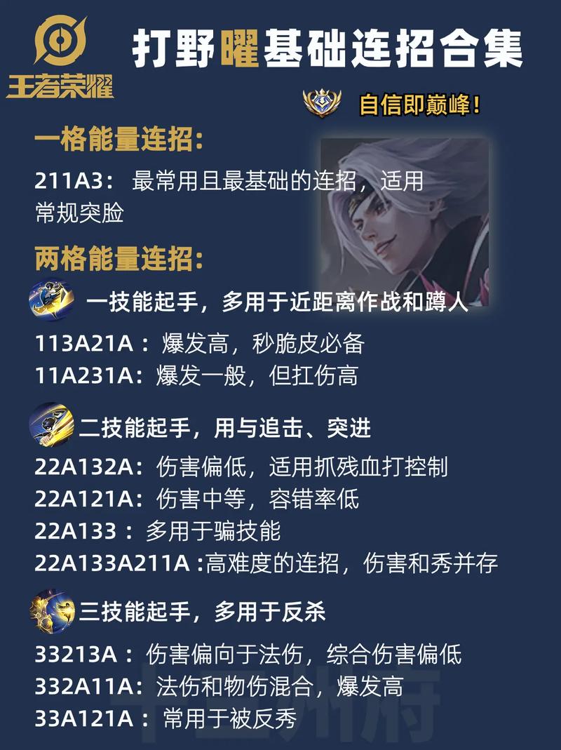 想玩好英勇无敌？这几个技巧你必须知道！