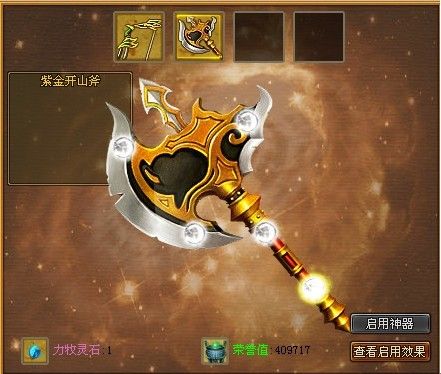 紫金开山斧多少钱一把？不同版本价格揭秘！