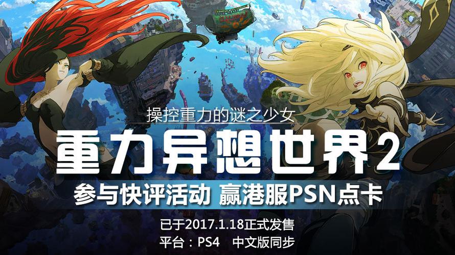 重力异想世界哪里下载？官方正版安装包分享！