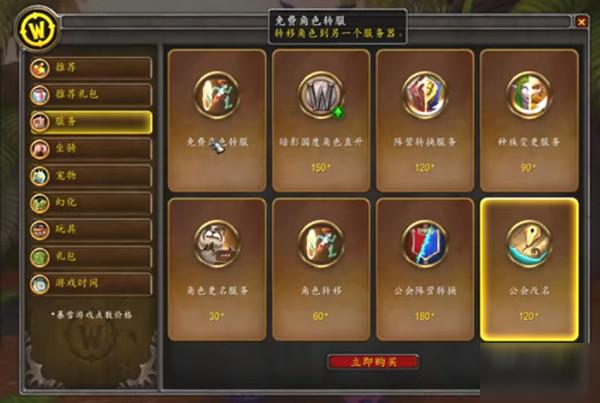 魔兽世界转服能带多少G？等级限制和金币上限详解