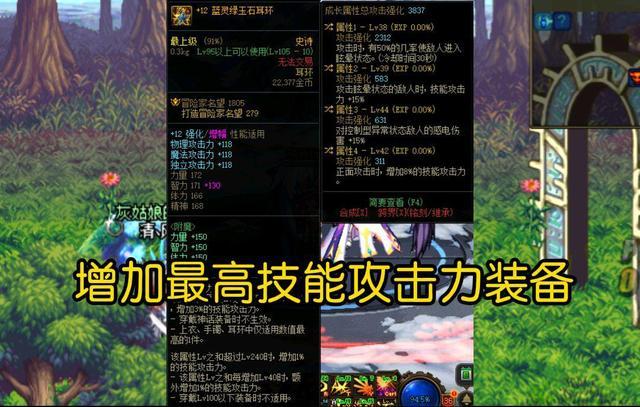 15超强力史诗道具深度解析：属性、用途及玩家评价