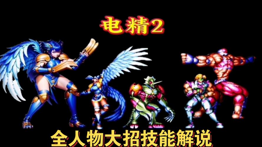 电精1出招表简单教学，快速掌握战斗技巧