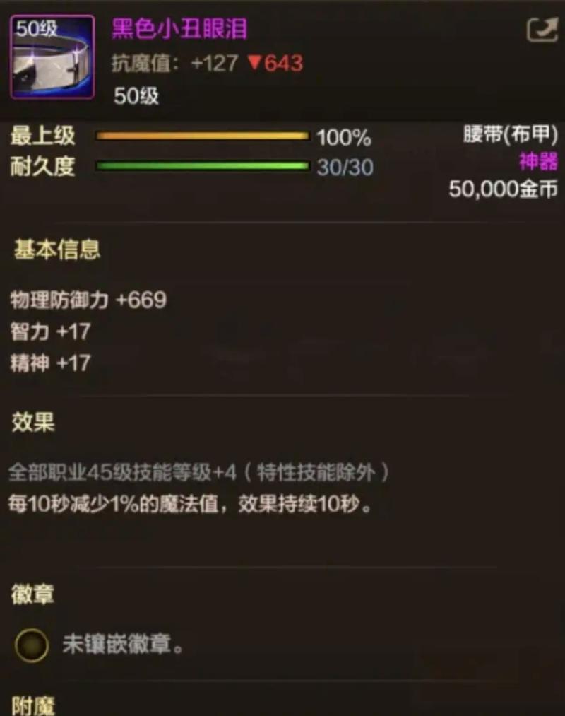 DNF凛冬副本掉落分析：值得你花费时间刷图吗？