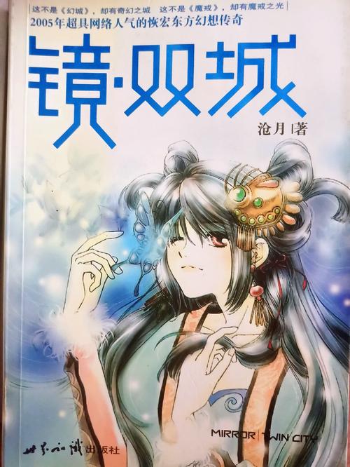 镜仙缘：奇幻仙侠世界等你探索