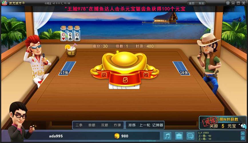 波克城市斗地主免费下载，手机版快速安装指南！