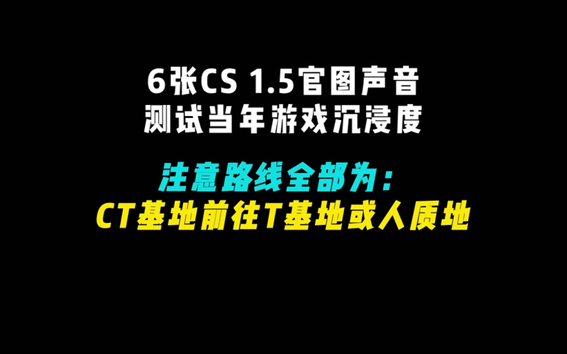 CS1.6序列号大全：激活你的CS1.6游戏之旅
