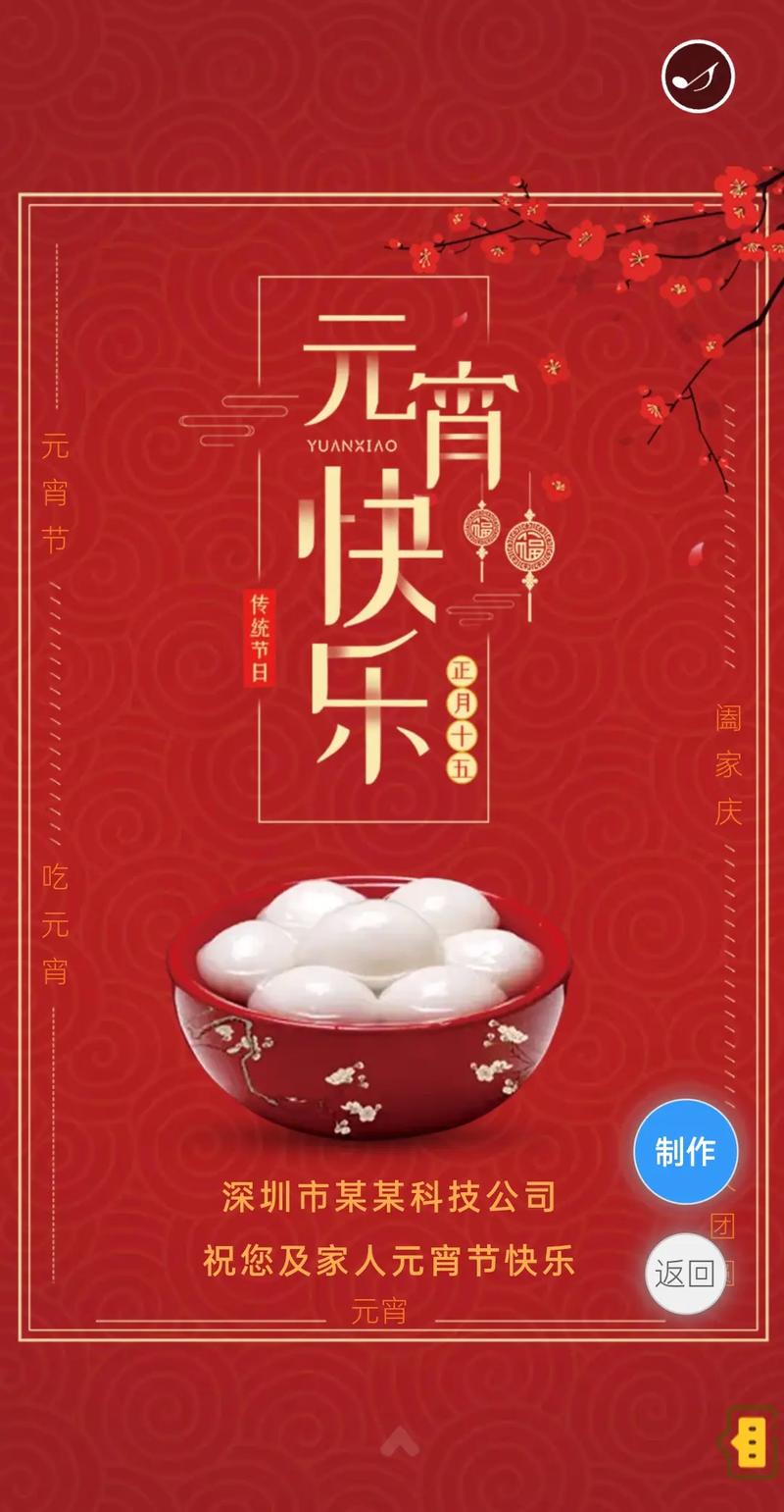 寻找2021元宵节快乐图片？这里有你想要的