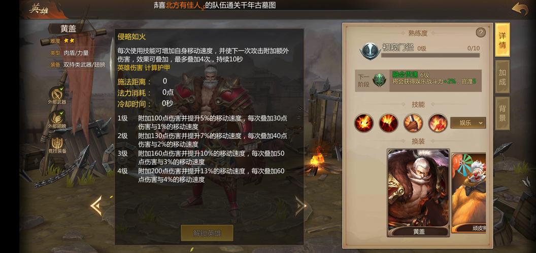 梦三国手游黄盖出装技巧：胜率提升秘籍