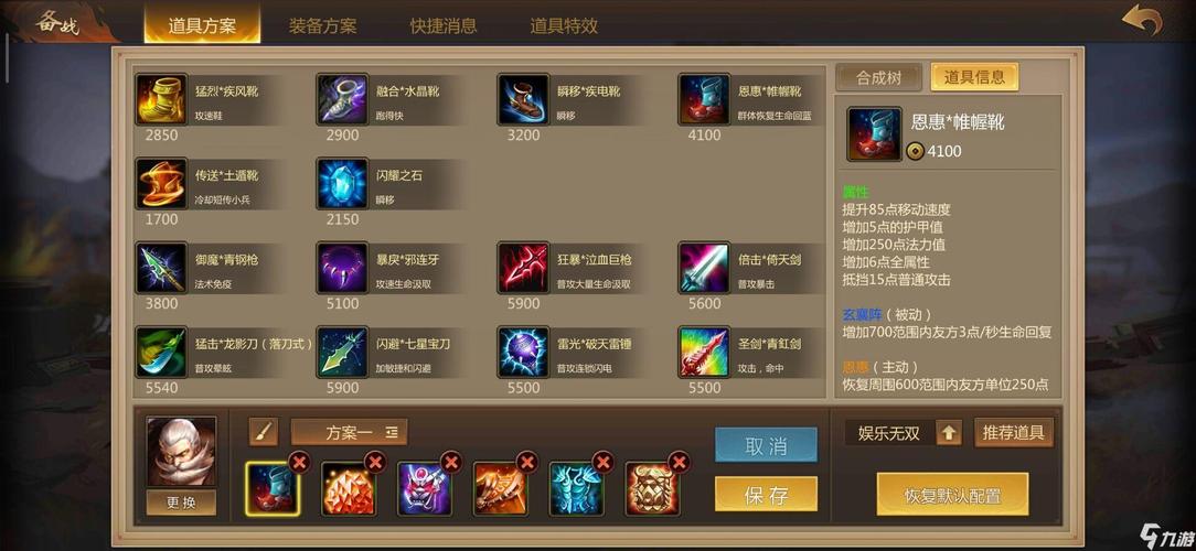 梦三国手游黄盖出装技巧：胜率提升秘籍