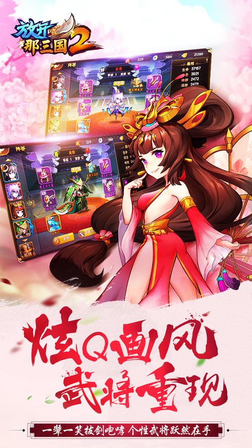 放开那三国吧：游戏玩法详解，策略战斗制胜秘诀