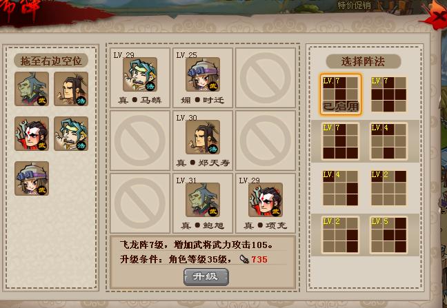 QQ水浒35级武将如何搭配？新手必看阵容搭配指南