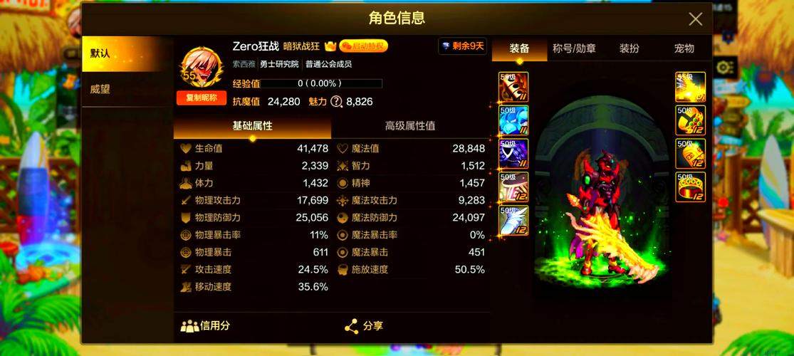 王者之怒游戏数据详解，带你了解游戏背后的秘密！