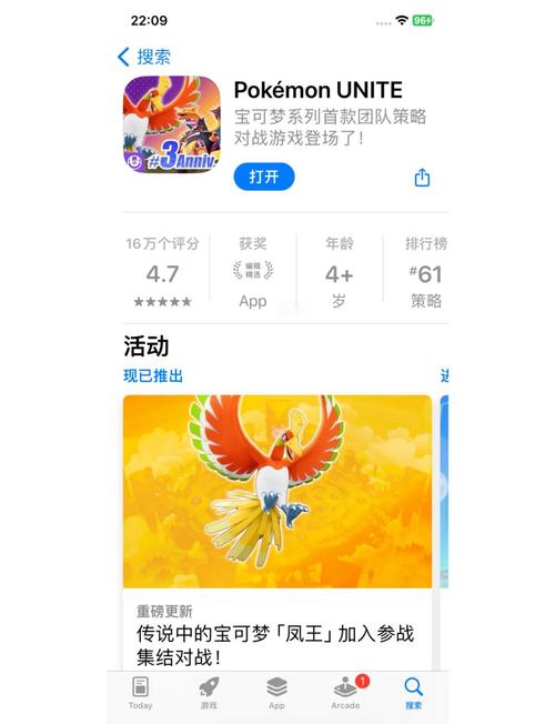 pokemon go ios国服下载教程，畅玩宝可梦世界！